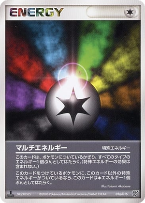 Multi Energy card image