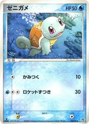 Squirtle card image