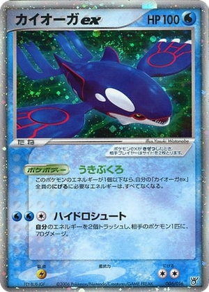 Kyogre ex card image