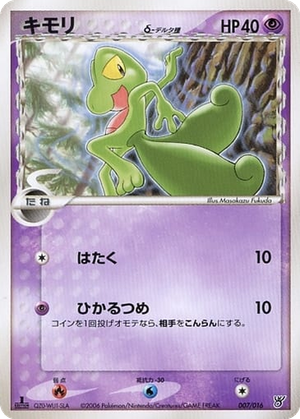 Treecko δ card image