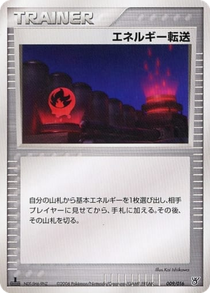 Energy Search card image