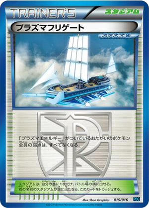 Plasma Frigate card image