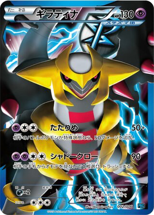 Giratina card image