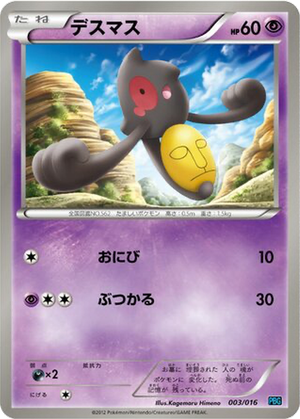 Yamask card image