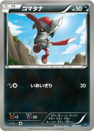 Pawniard card image