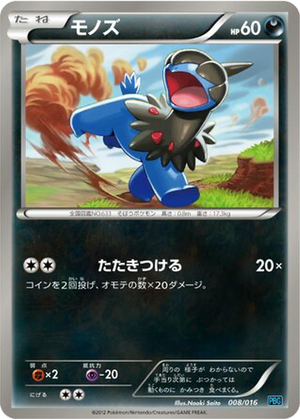 Deino card image