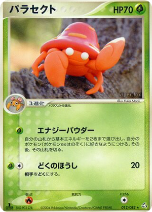 Parasect card image