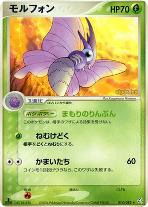 Venomoth card image