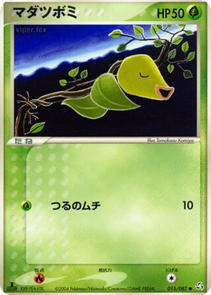 Bellsprout card image