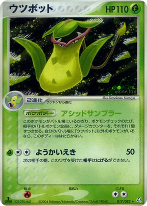 Victreebel card image