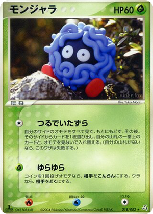 Tangela card image