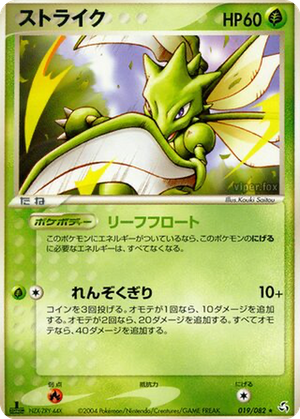Scyther card image