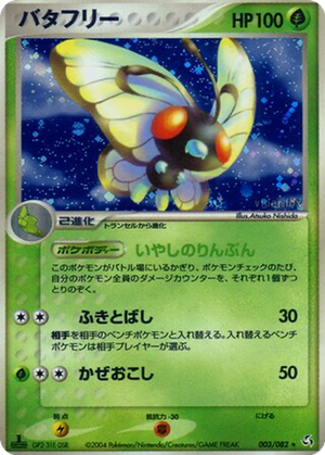 Butterfree card image