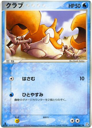 Krabby card image