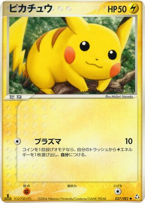 Pikachu card image