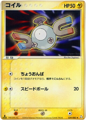 Magnemite card image