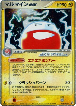 Electrode ex card image