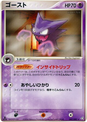 Haunter card image