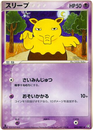 Drowzee card image