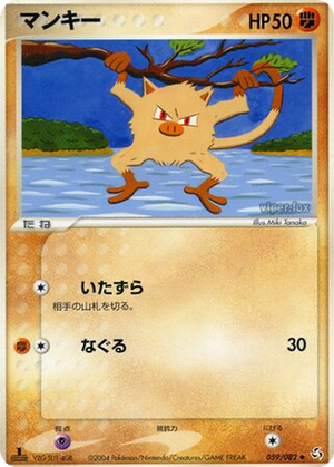 Mankey card image