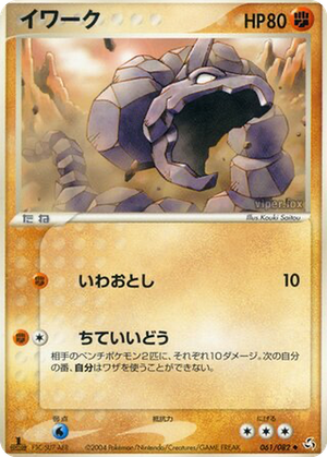 Onix card image