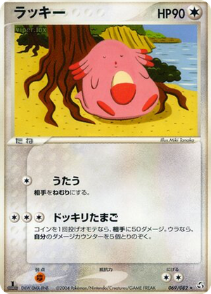 Chansey card image