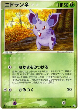 Nidoran ♀ card image