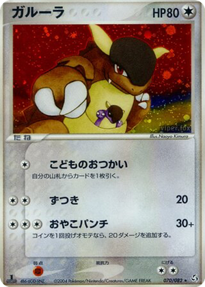Kangaskhan card image