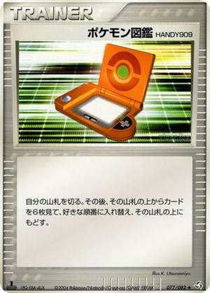PokéDex HANDY909 card image