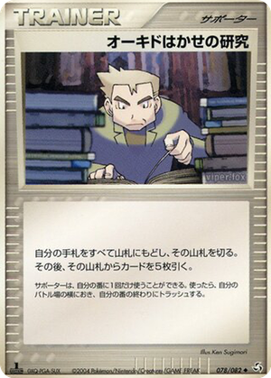 Professor Oak's Research card image