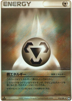 Metal Energy card image