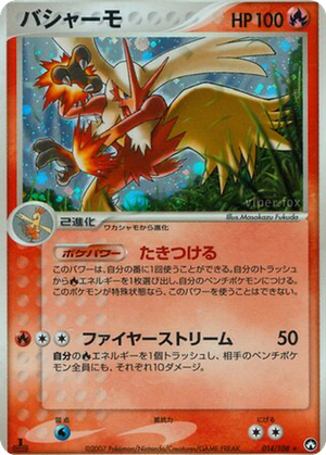 Blaziken card image