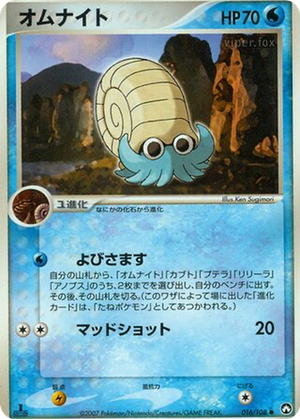 Omanyte card image