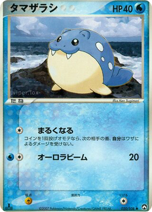 Spheal card image