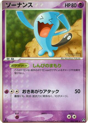 Wobbuffet card image