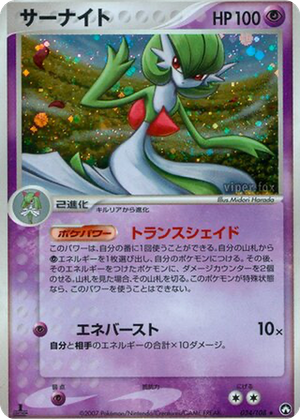 Gardevoir card image