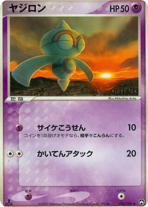 Baltoy card image