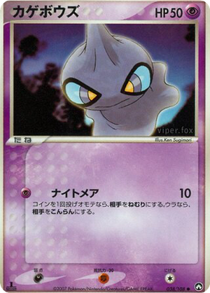 Shuppet card image