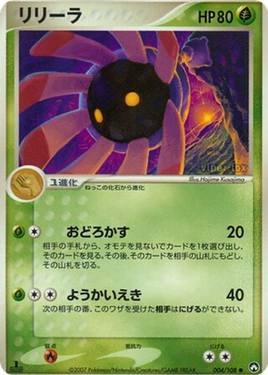 Lileep card image