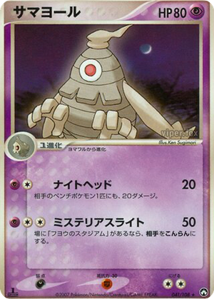 Dusclops card image