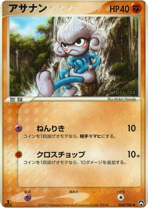 Meditite card image