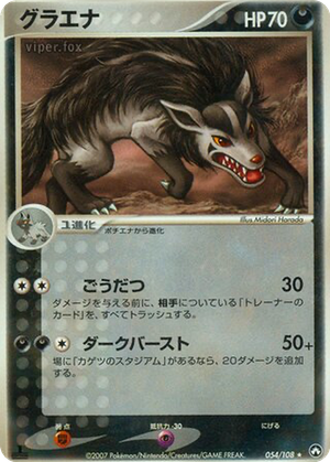 Mightyena card image