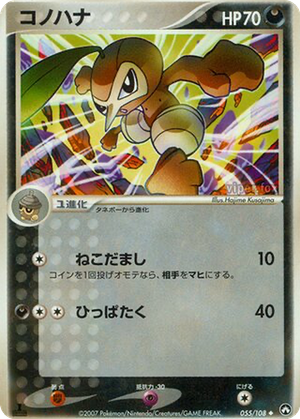 Nuzleaf card image