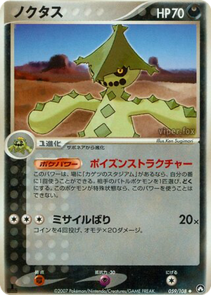 Cacturne card image