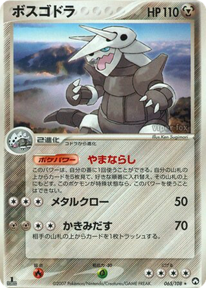Aggron card image