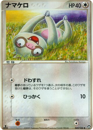Slakoth card image
