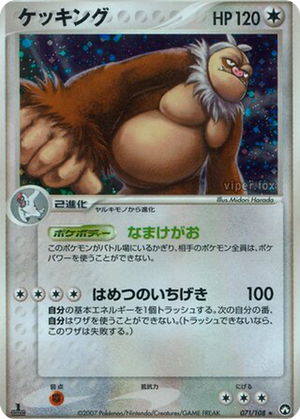 Slaking card image