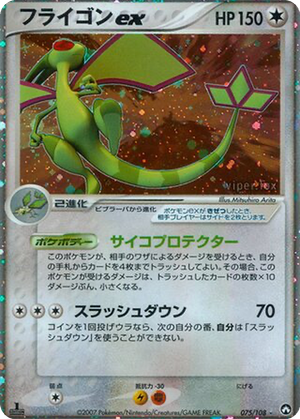Flygon ex card image