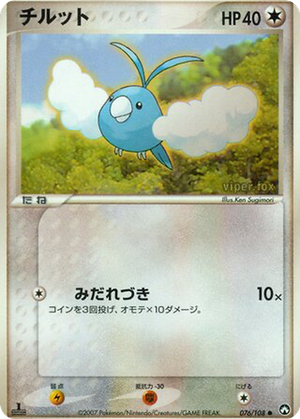 Swablu card image