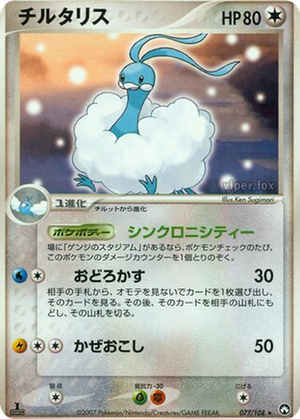 Altaria card image